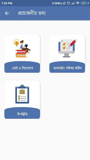 Focus University Admission Coaching (ফোকাস) screenshot 4