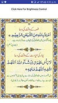 Masnoon Duain screenshot 2