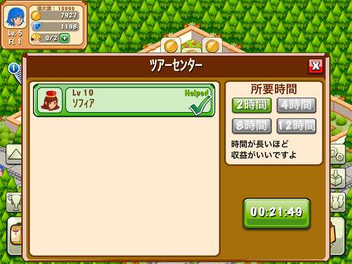 ホテルストーリー：リゾートシミュレーション screenshot 13