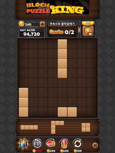 블록 퍼즐 킹 : 우드 블럭 퍼즐 screenshot 9
