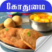 atta recipes in tamil 6.0.0