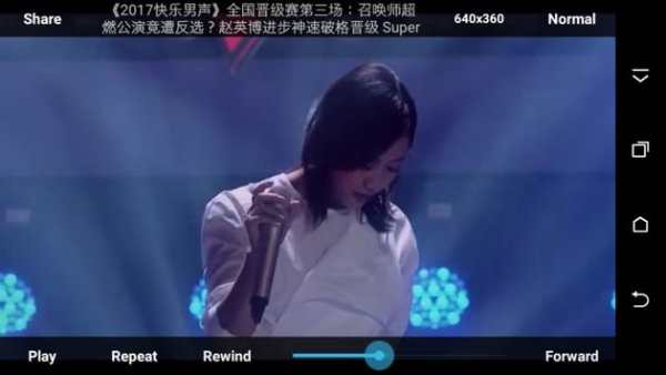Watch MangoTV screenshot 4