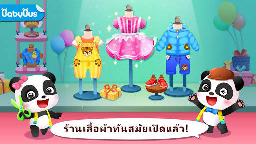 เกมแต่งตัวแฟชั่นของเบบี้แพนด้า screenshot 2