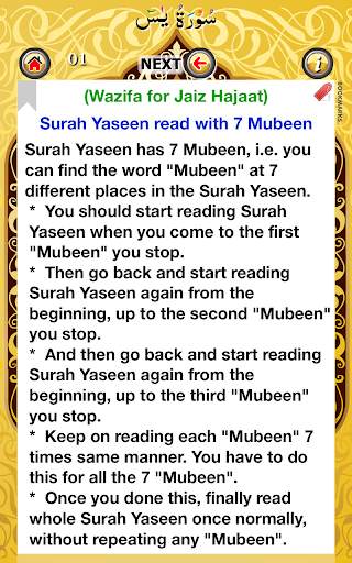 Surah Yaseen 7 mubeen wazifa скриншот 15
