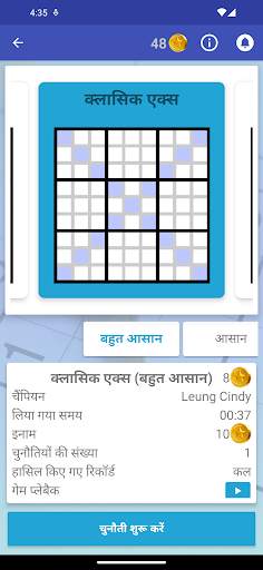 सुडोकू - मस्तिष्क पहेली खेल स्क्रीनशॉट 6