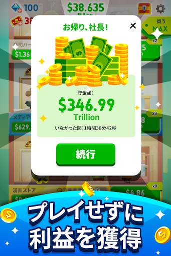 Cash, Inc. Fame & Fortune Game screenshot 4
