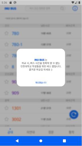 INU BUS screenshot 2