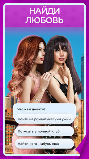Candy: LGBTQ  интерактивные любовные истории скриншот 1