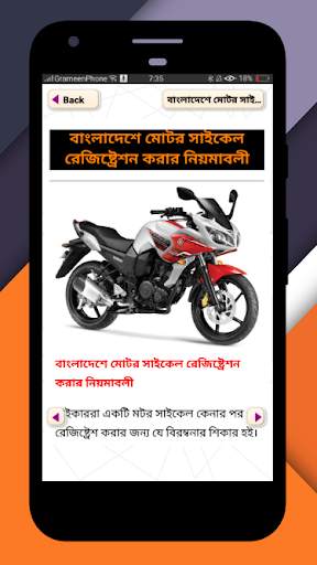 সড়ক পরিবহন আইন screenshot 5