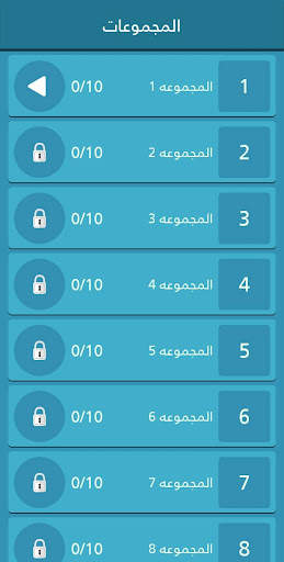 فطنة - لعبة أسئلة ذكاء ممتعة screenshot 5