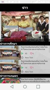 Angthong Channel स्क्रीनशॉट 6