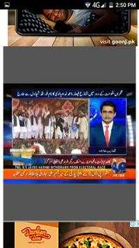 Pakistani Daily News screenshot 4