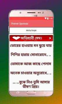 Premer Uponnas screenshot 5