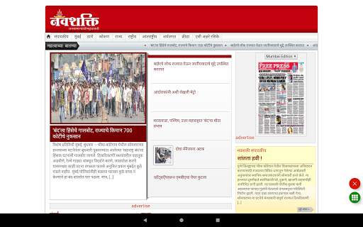 Marathi News - All Newspaper screenshot 17