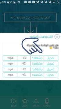 Video downloader For Facebook screenshot 4