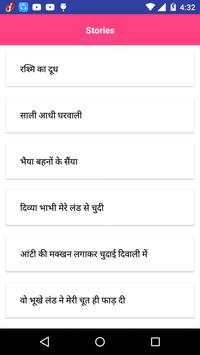 Hindi Sexy Story screenshot 1