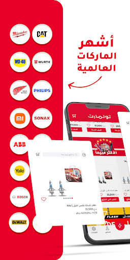 ToolMart: Hardware Online Shop screenshot 2