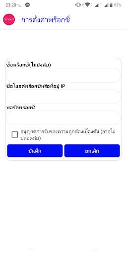 Connect VPN screenshot 4