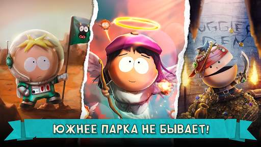 Южный Парк: Разрушитель Мобил скриншот 5