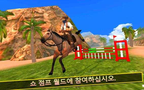 조랑말 승마 모의 실험 장치 3D screenshot 1