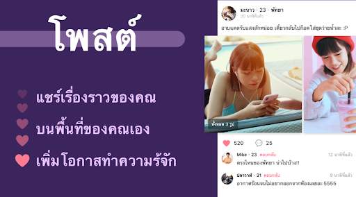 JD - เรื่องเดทเรื่องง่าย screenshot 5