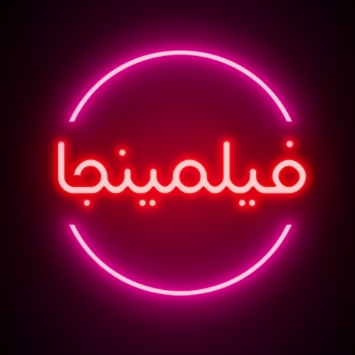 فیلمینجا | فیلم و سریال رایگان بدون سانسور icon
