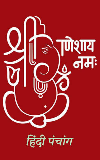 Hindi Panchang स्क्रीनशॉट 1