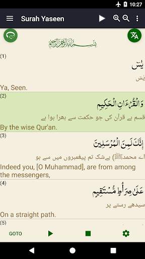 Surah Yaseen screenshot 2