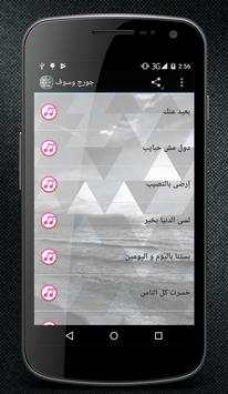 أغاني جورج وسوف‎ 2 تصوير الشاشة