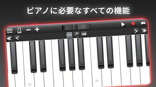 Piano Solo HD - ピアノ screenshot 1