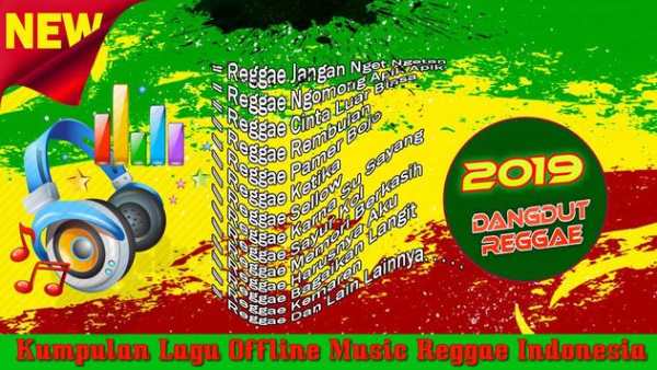 Dangdut Musik📀Reggae 2019 Offline screenshot 1