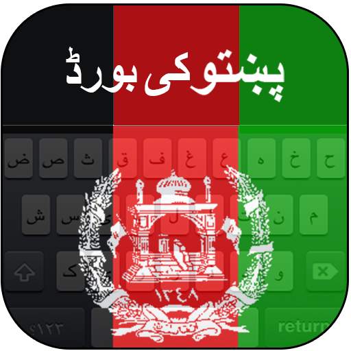 Classic Pashto Keyboard 1.1