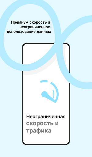 Garuda VPN скриншот 4