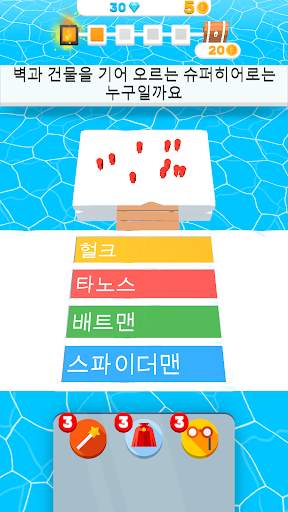 Trivia.io screenshot 3