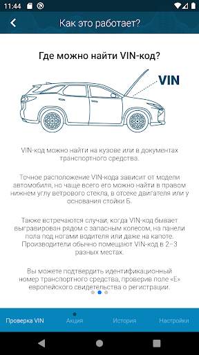 Check Car History for VW скриншот 6