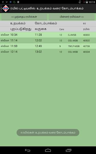 Chennai Local Train Timetable screenshot 11