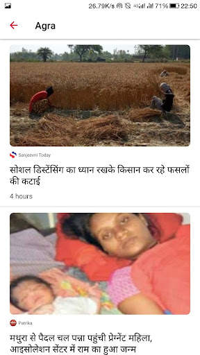 Public Hindi Local News screenshot 5