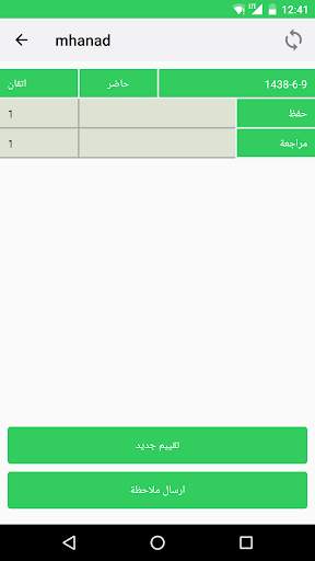 Halagat :: حلقات скриншот 6