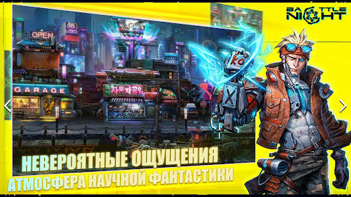 Battle Night: Cyberpunk RPG скриншот 3