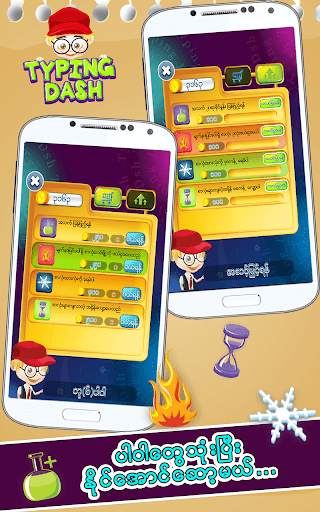 Typing Dash (MM) скриншот 4