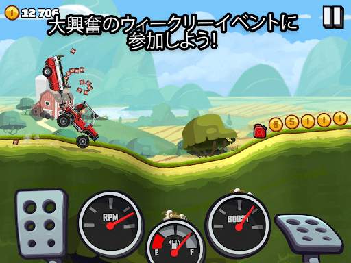 ヒルクライムレース２ screenshot 18