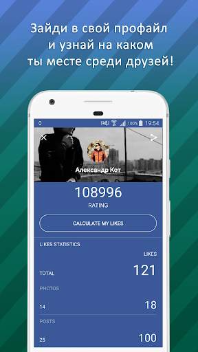Likulator FB скриншот 2