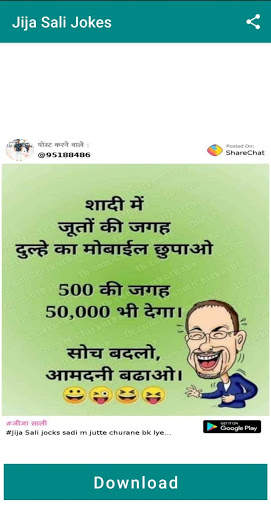 Jija Sali Jokes screenshot 2