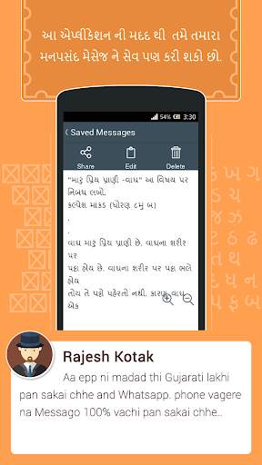 View in Gujarati :  Read Text in Gujarati Fonts screenshot 4