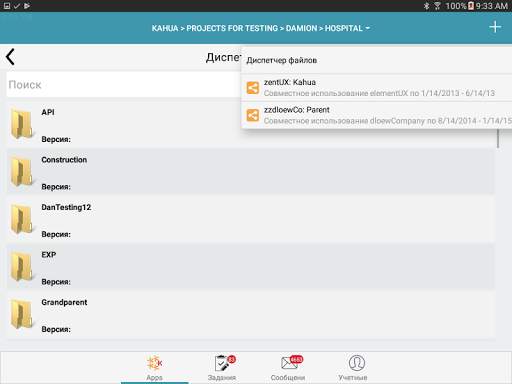 kahua mobile screenshot 11