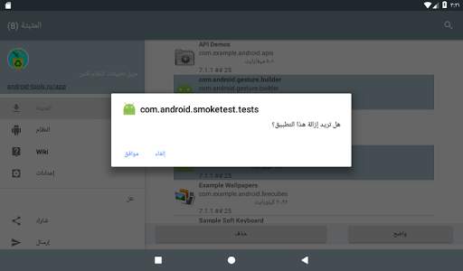 مدير تطبيق النظام 11 تصوير الشاشة