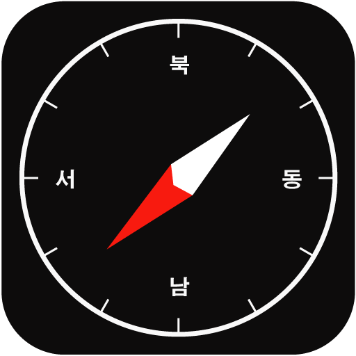 스마트나침반 : 콤파스9 (수평계 / 실시간 지도 포함) icon