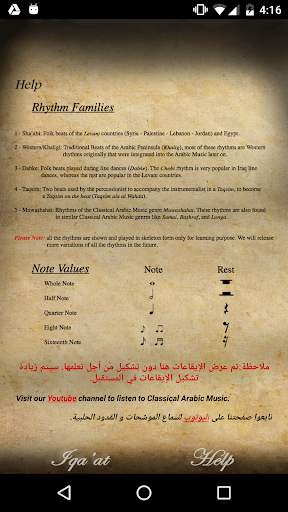 Iqa'at: Arabic Rhythms screenshot 7