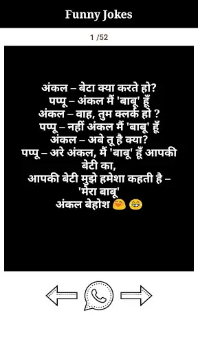 Hindi Jokes screenshot 4