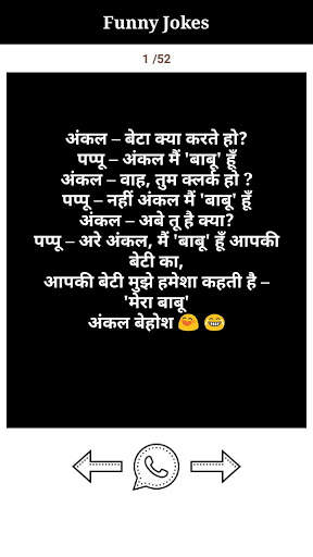 Hindi Jokes screenshot 4